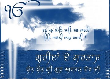 Martyrdom of Guru Arjan Dev Ji