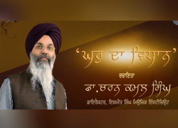 ਘਰੁ ਦਾ ਵਿਧਾਨ