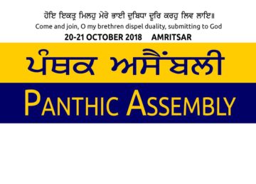panthic-assembly-banner