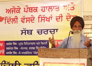 ਦਿੱਲੀ ਫਤਿਹ ਜੱਥਾ