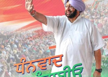 Captain Amarinder Singh