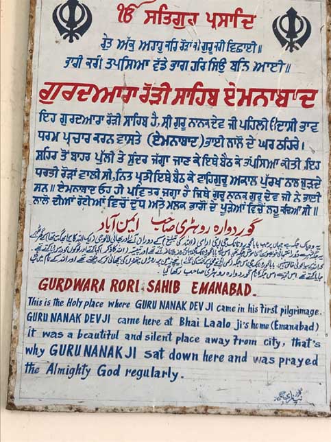 Gurdwara Rori Sahib, Eminabad