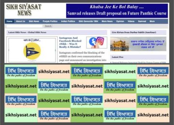 Sikh Siyasat home page