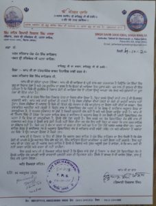 Jathedar Iqbal Singh letter to Akal Takht Sahib 4 October 2020