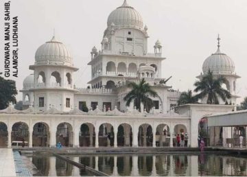 Gurdwara Alamgir Sahib