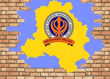 DSGMC Elections 2021