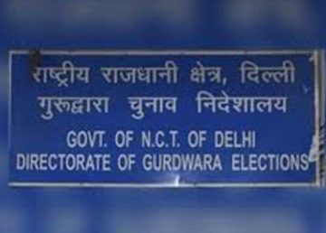 Directorate of Gurdwara Elections