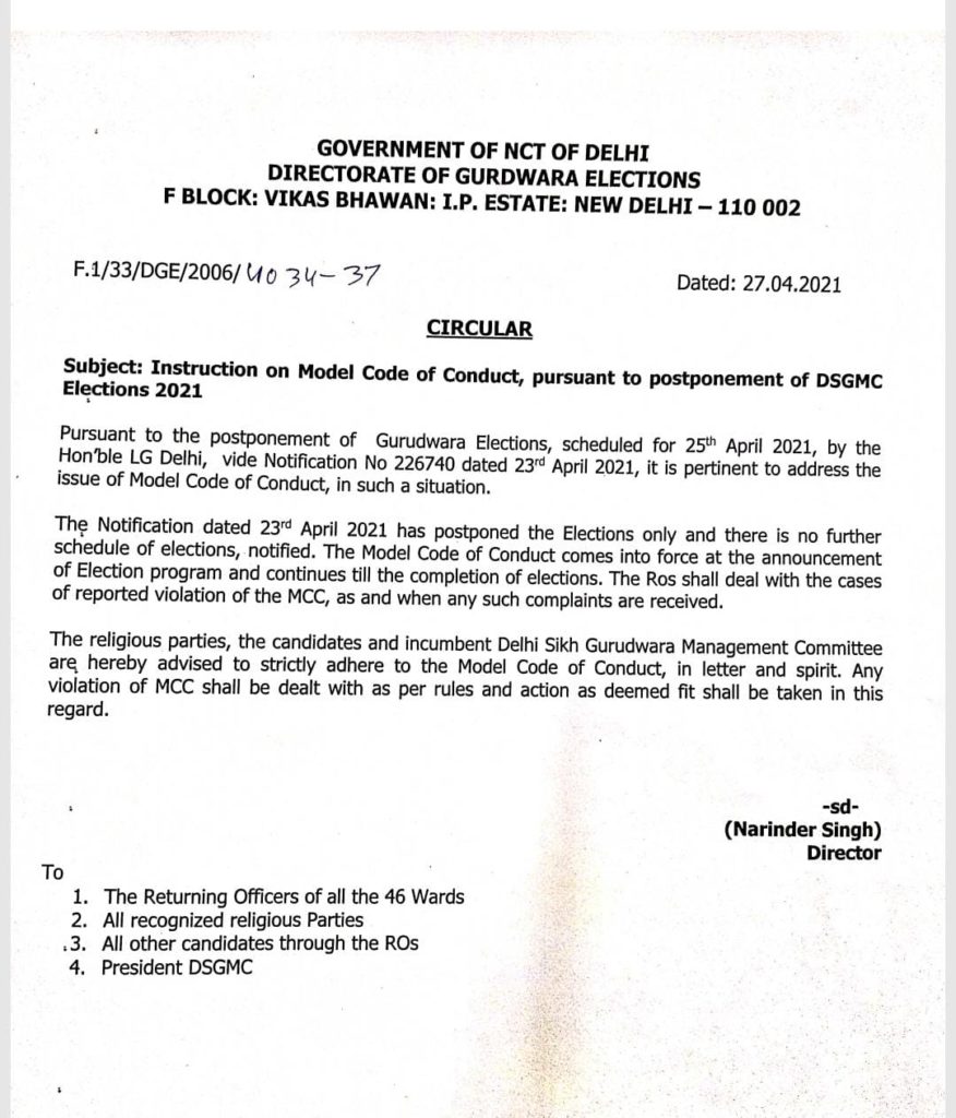 Directorate Gurdwara Election Notification announcing the continuation of Model Code of Conduct for DSGMC Elections 2021