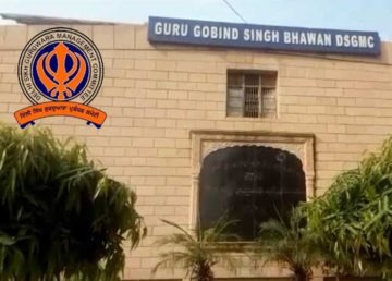 DSGMC Office