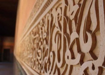 Quaranic text Jihad in Calligraphy