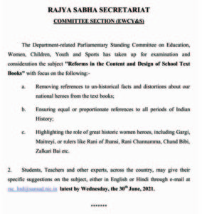Rajya Sabha Standing Committee on Education