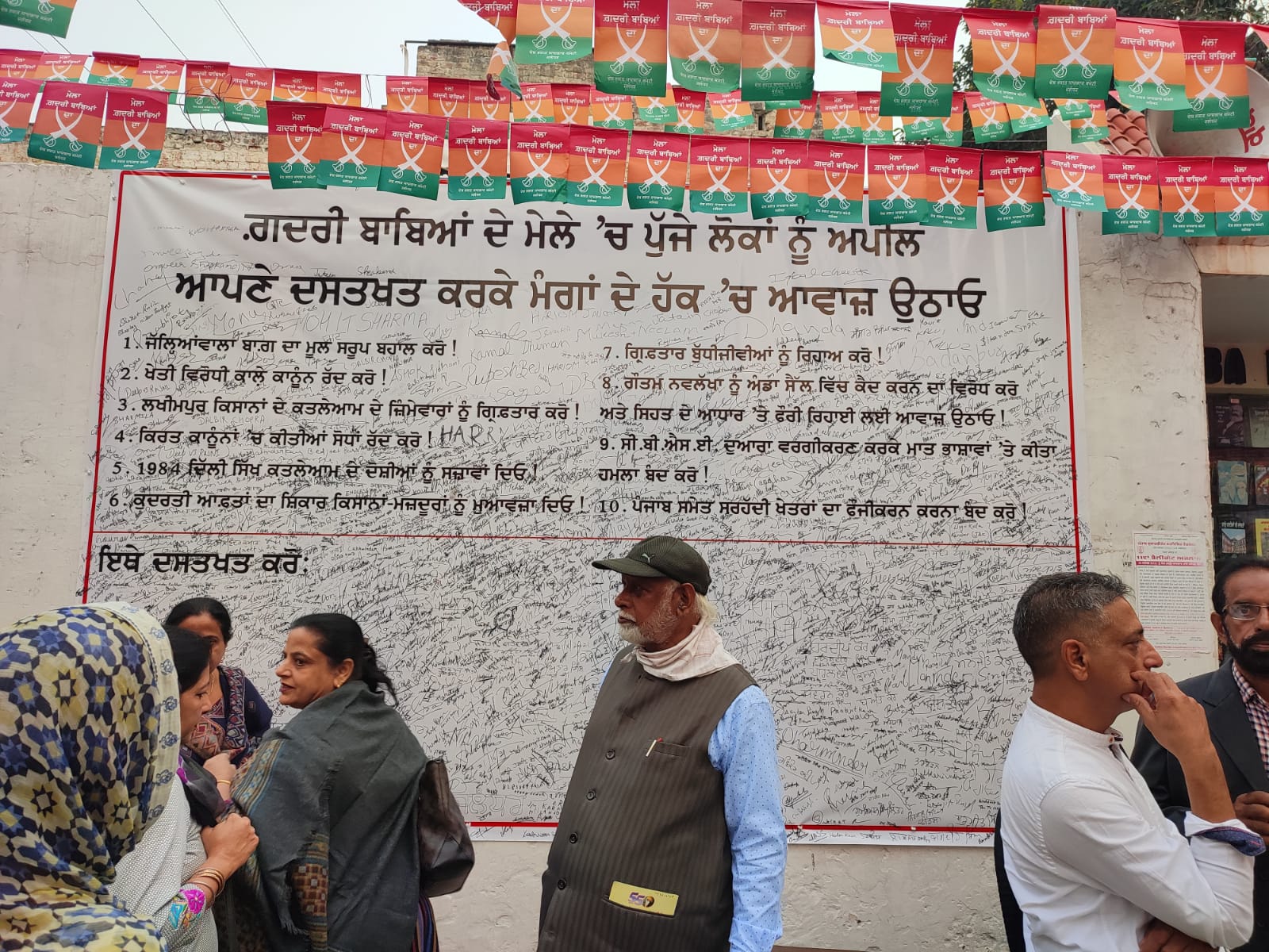 November 1984 Justice Poster at Gadri Mela 2021