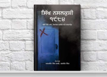 Sikh Genocide 1984 Book