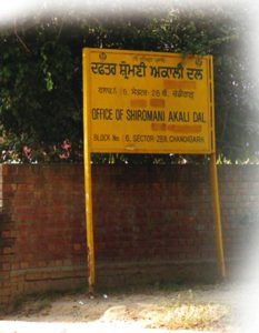 Shiromani Akali Dal Office