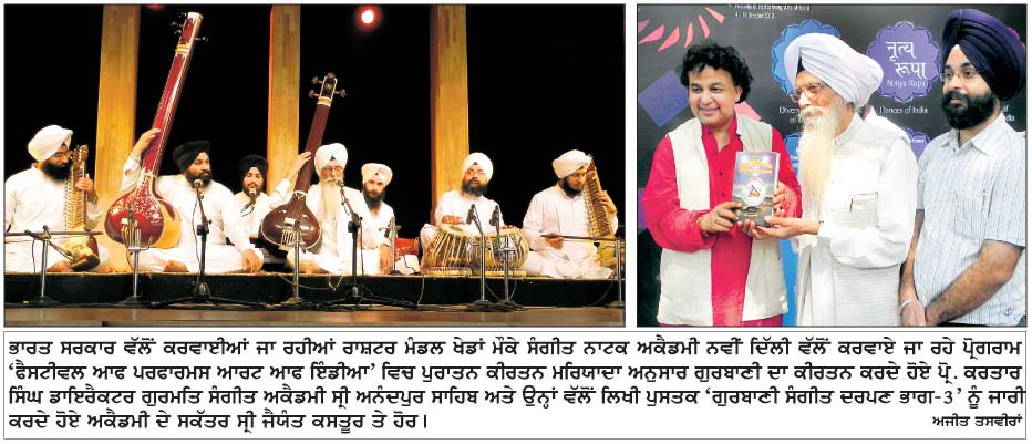 Prof. Kartar Singh receiving a Public Award