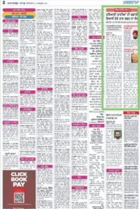 Punjabi Tribune story on SYL debate in Chandigarh