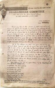 Takht Patna Saheb 1977 resolution Page 1