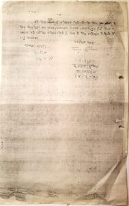 Takht Patna Saheb 1977 resolution Page 2