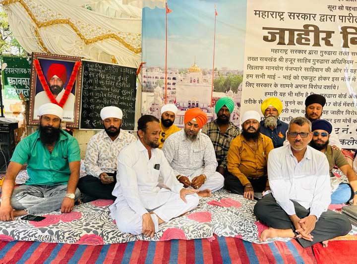 Protest at Takht Hazur Sahib main